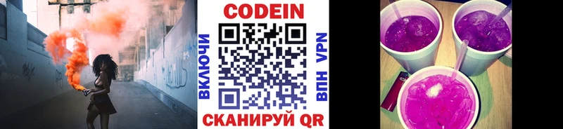 Кодеин Purple Drank  Безенчук 