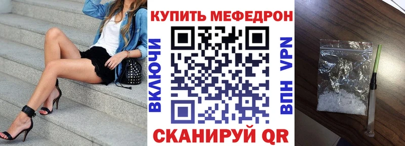 Мефедрон кристаллы Безенчук